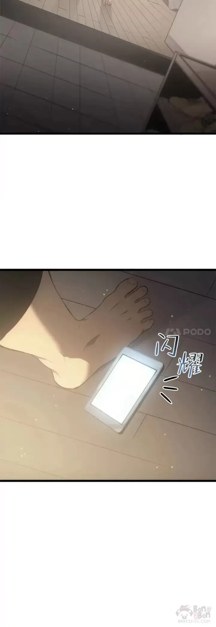 《SSS级狂战士回归》第01话 王者末路图74