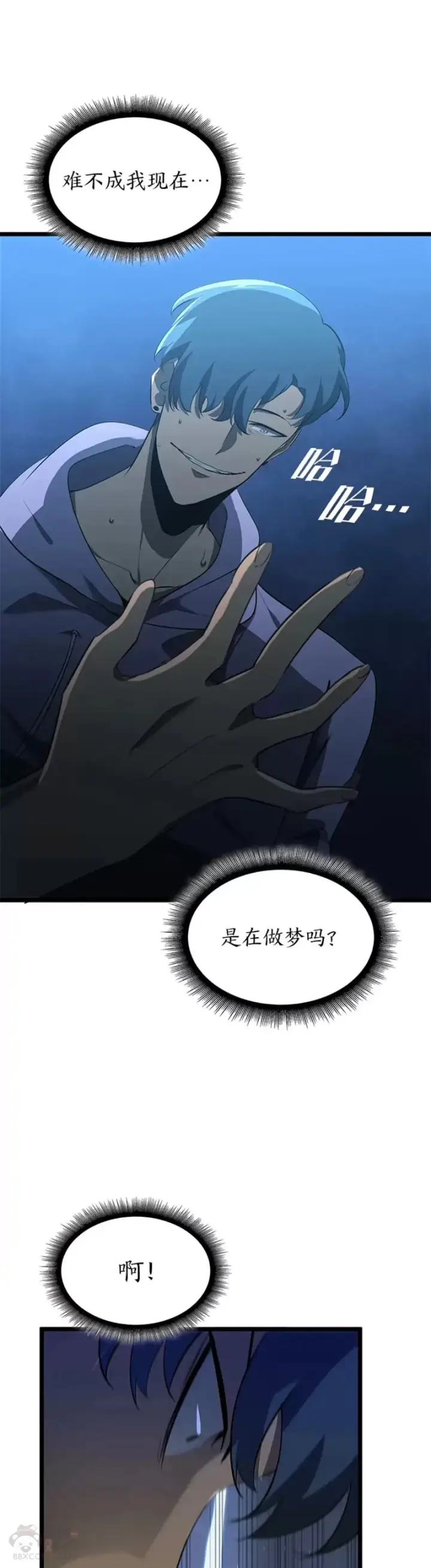 《SSS级狂战士回归》第02话 回到过去图11