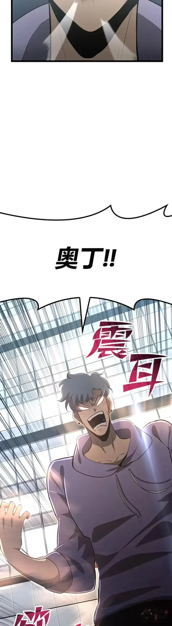 《SSS级狂战士回归》第02话 回到过去图15