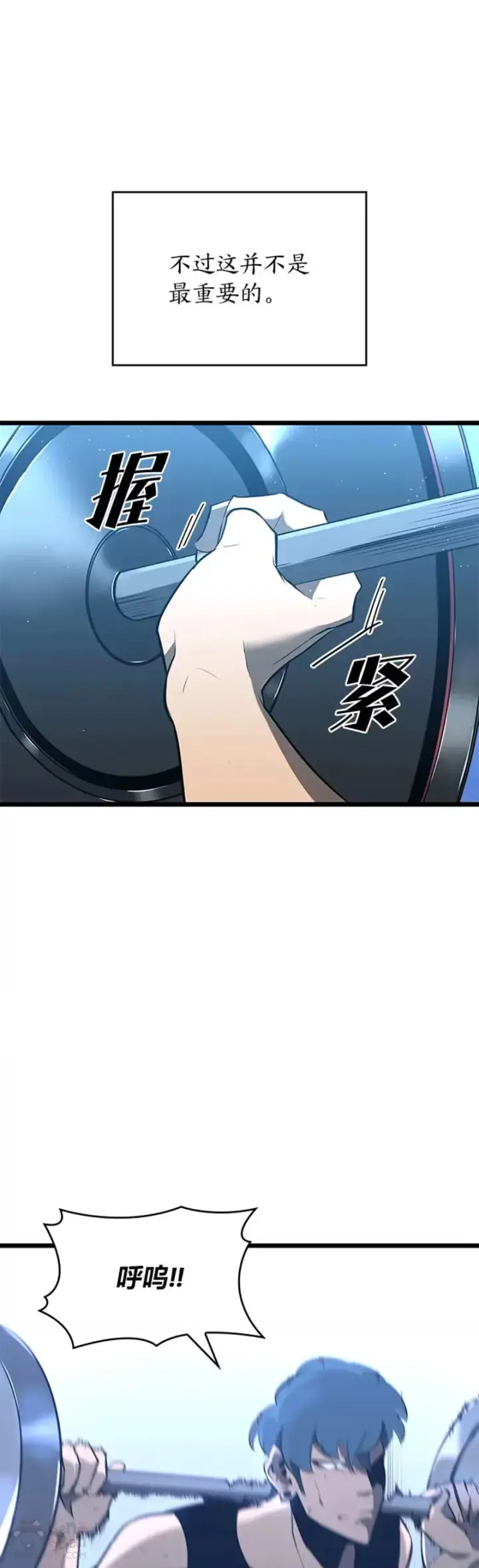 《SSS级狂战士回归》第02话 回到过去图31