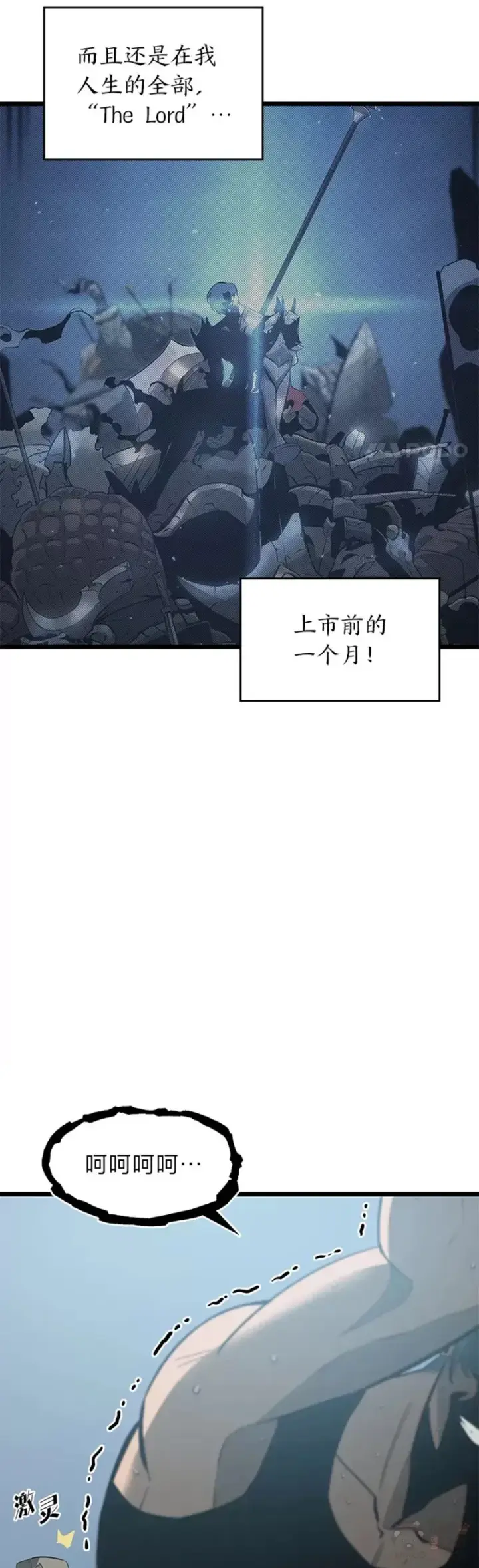 《SSS级狂战士回归》第02话 回到过去图36