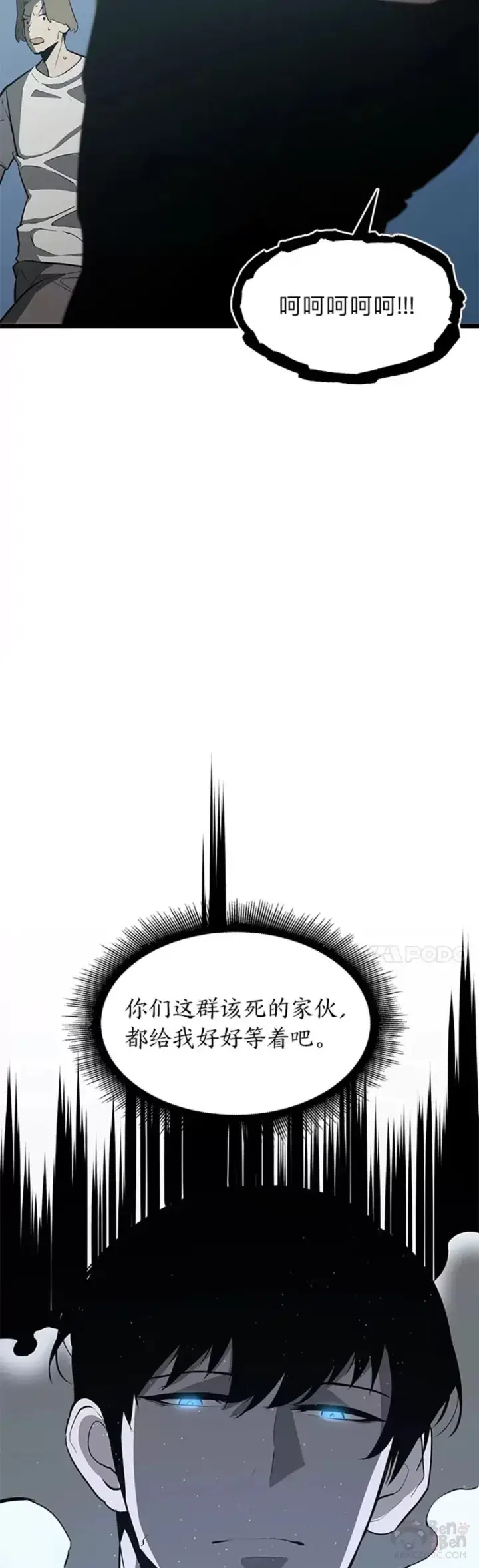 《SSS级狂战士回归》第02话 回到过去图37