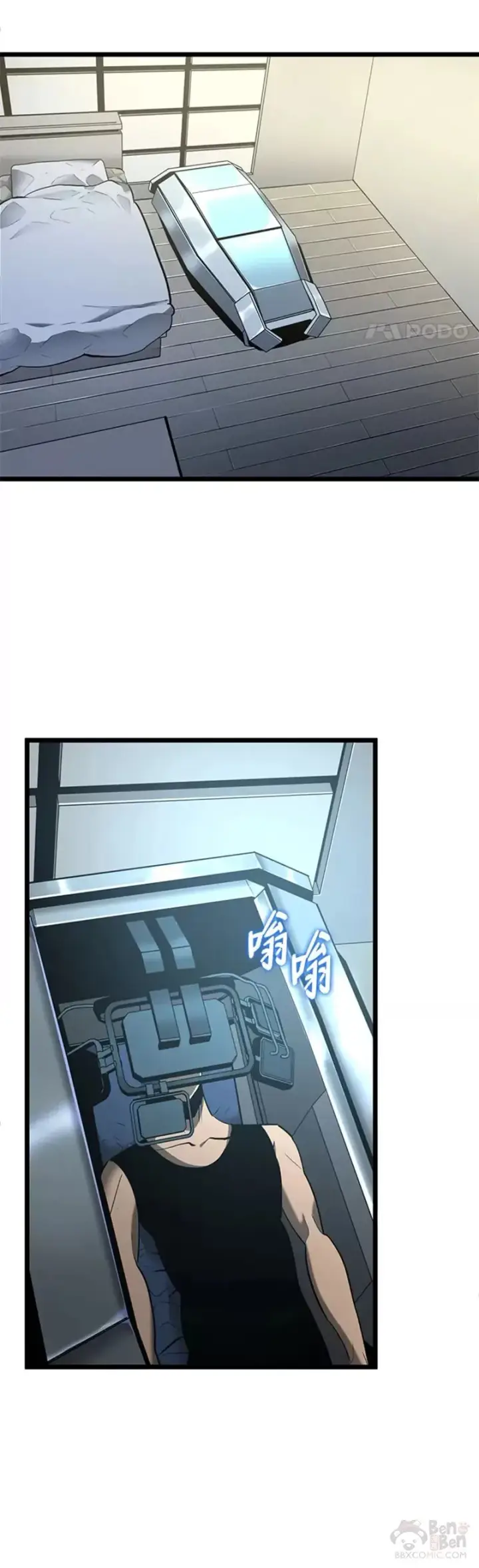 《SSS级狂战士回归》第02话 回到过去图40