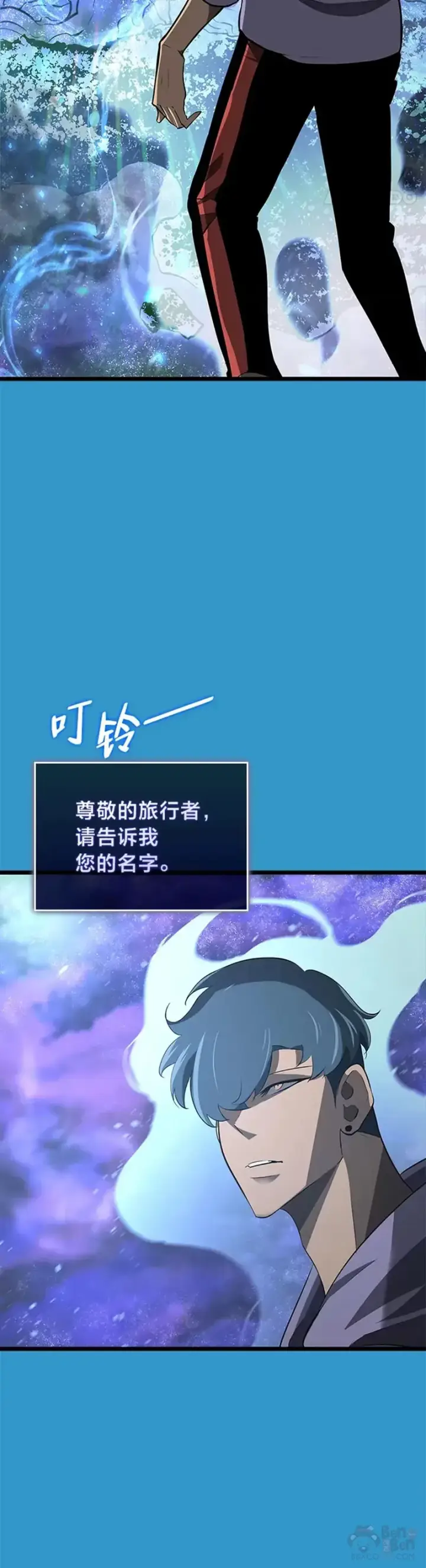 《SSS级狂战士回归》第02话 回到过去图45