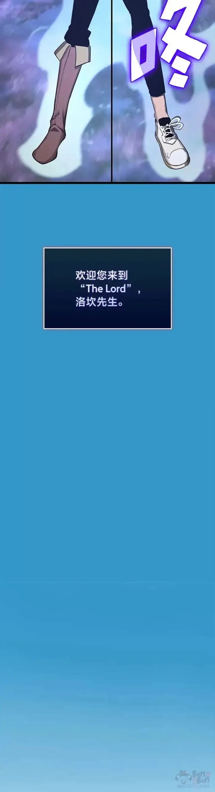 《SSS级狂战士回归》第02话 回到过去图47