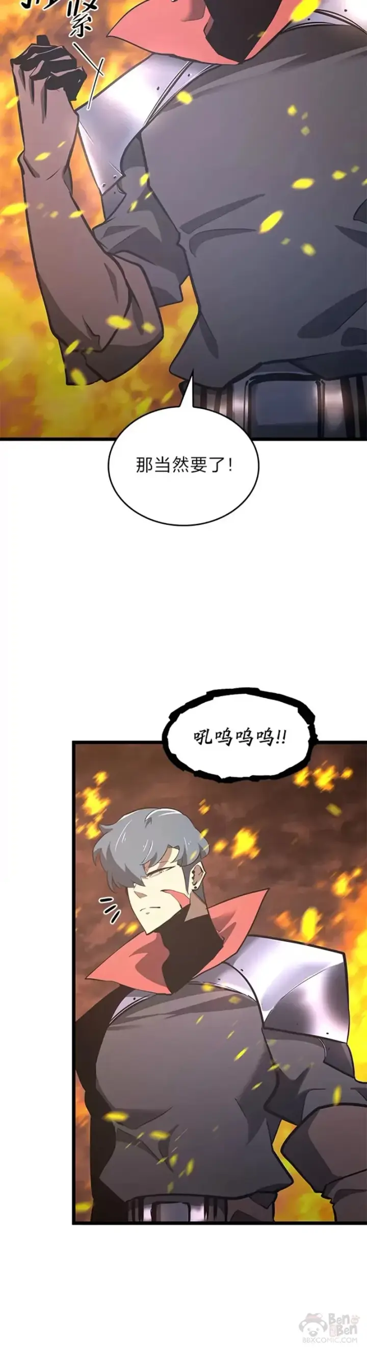 《SSS级狂战士回归》第02话 回到过去图50