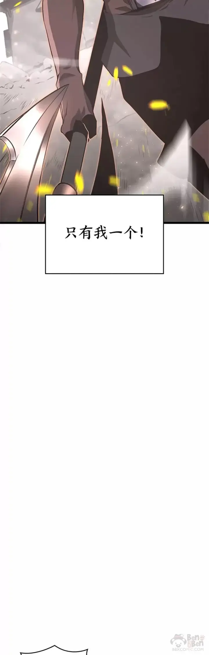 《SSS级狂战士回归》第03话 攻略教程关卡图12
