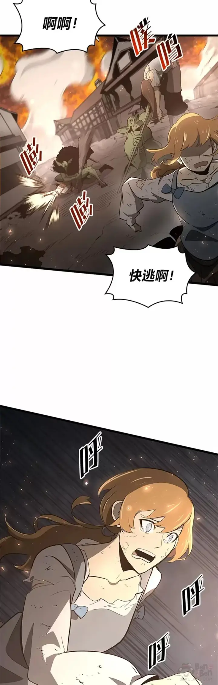 《SSS级狂战士回归》第03话 攻略教程关卡图13