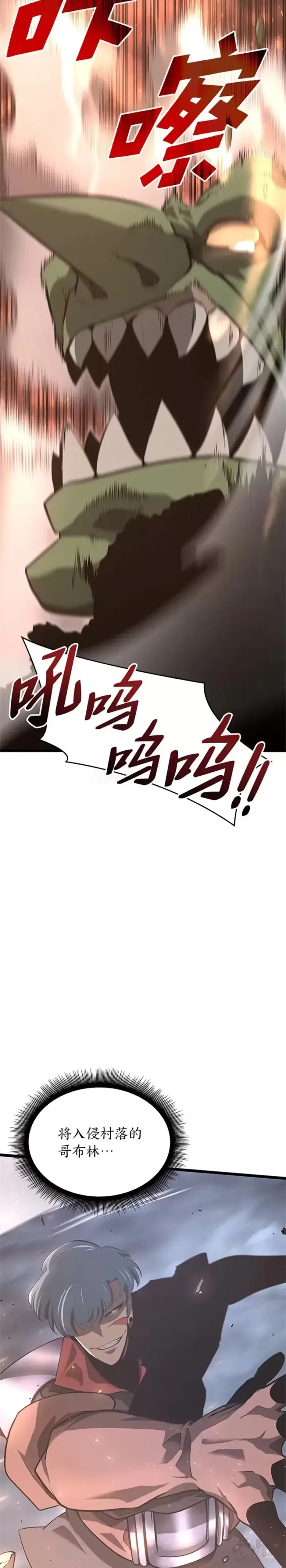 《SSS级狂战士回归》第03话 攻略教程关卡图18