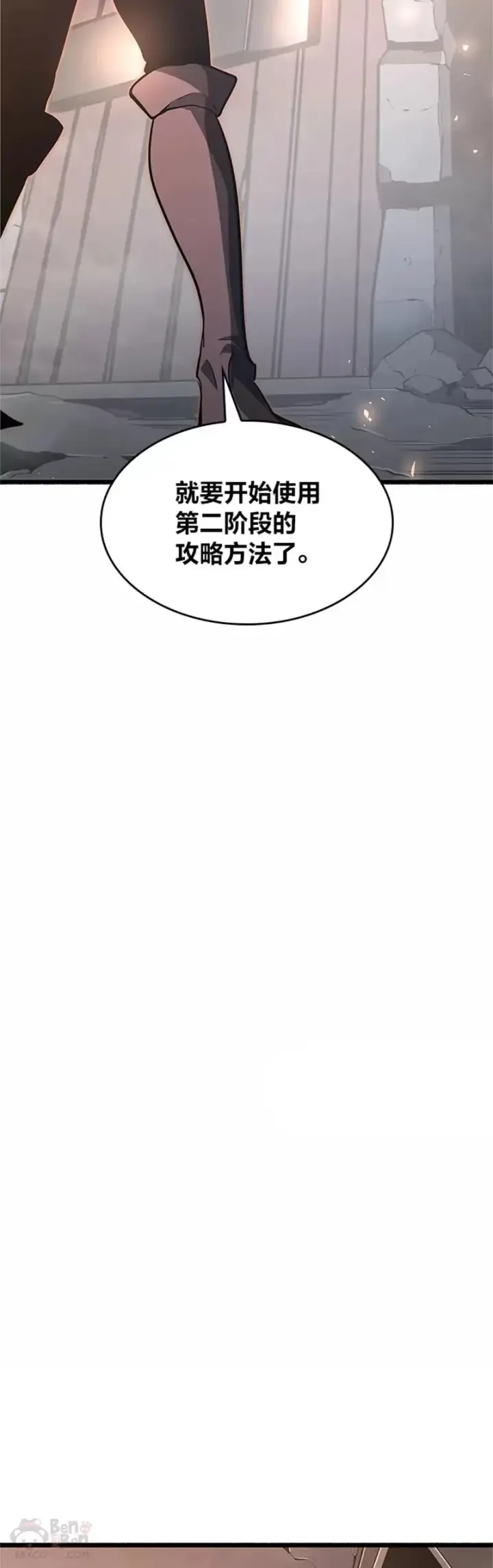 《SSS级狂战士回归》第03话 攻略教程关卡图23