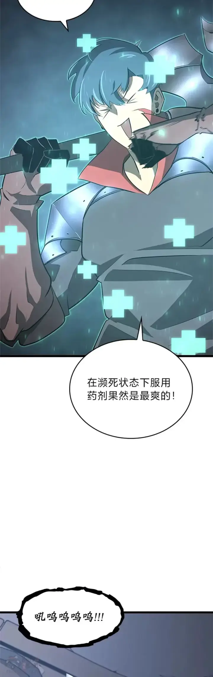 《SSS级狂战士回归》第03话 攻略教程关卡图27