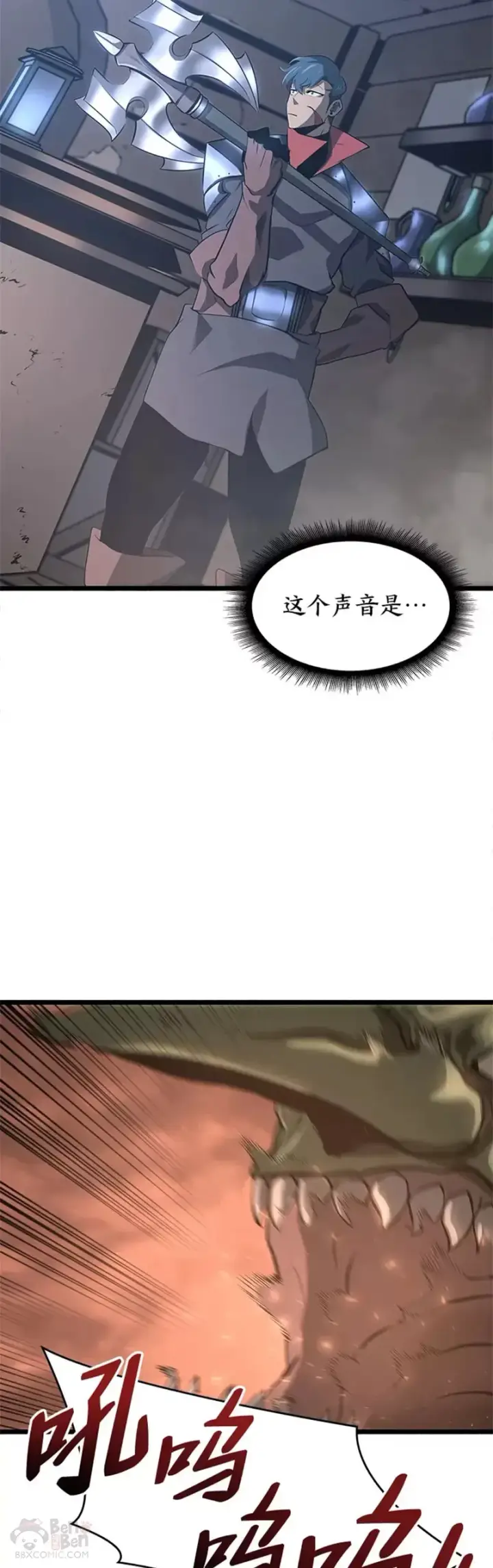 《SSS级狂战士回归》第03话 攻略教程关卡图28