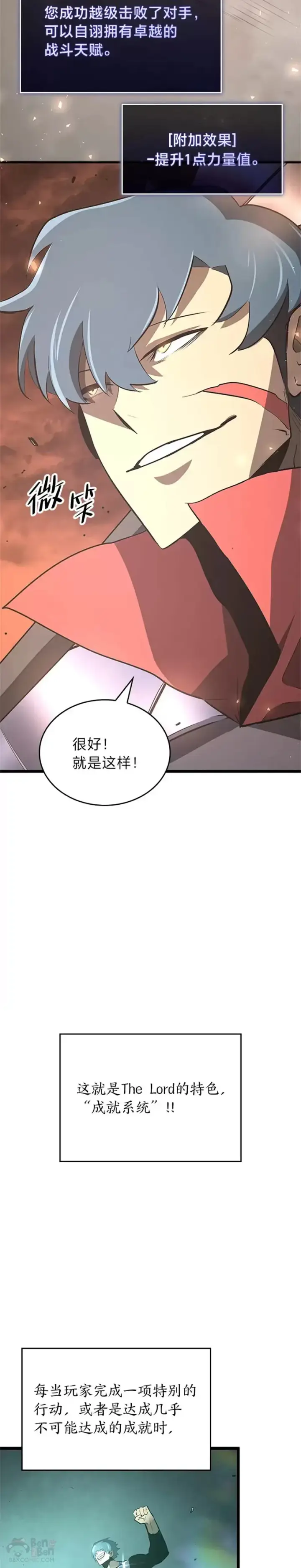 《SSS级狂战士回归》第03话 攻略教程关卡图3