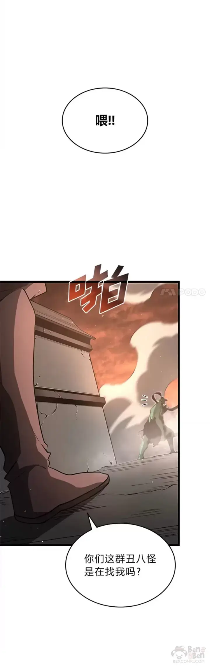 《SSS级狂战士回归》第03话 攻略教程关卡图30