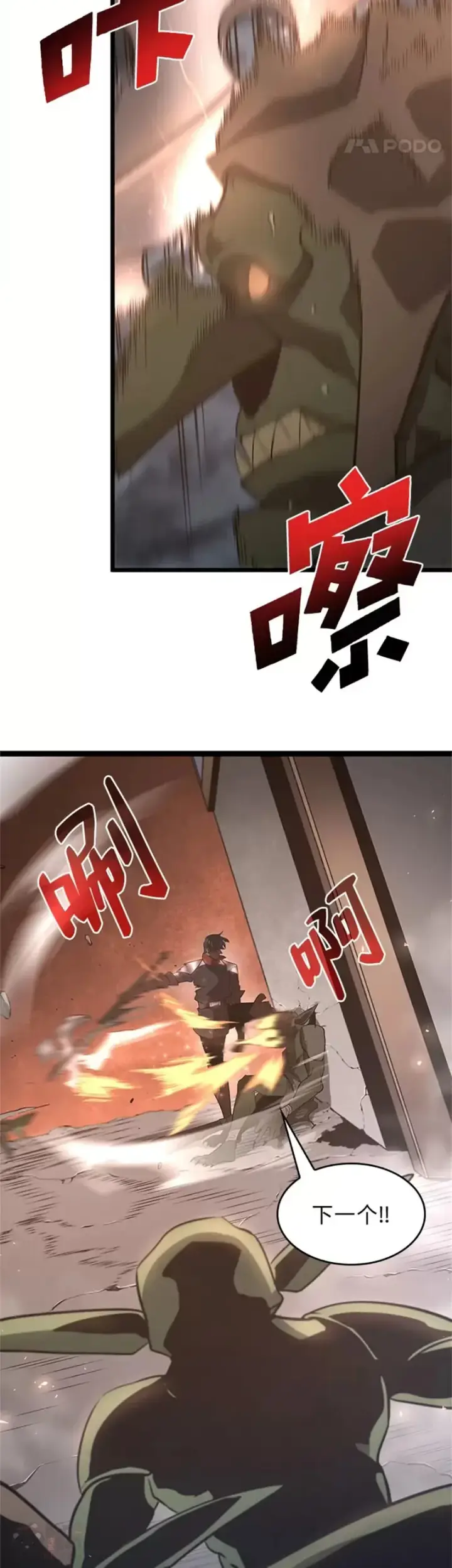 《SSS级狂战士回归》第03话 攻略教程关卡图39