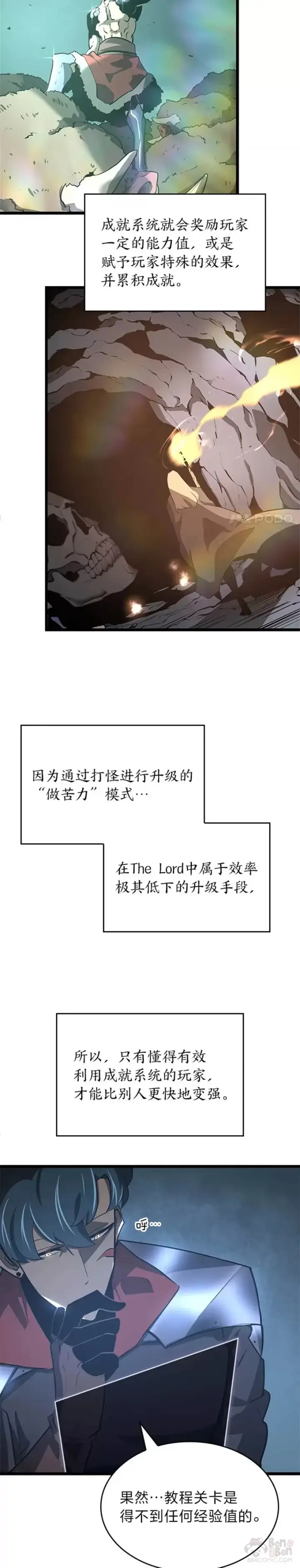 《SSS级狂战士回归》第03话 攻略教程关卡图4