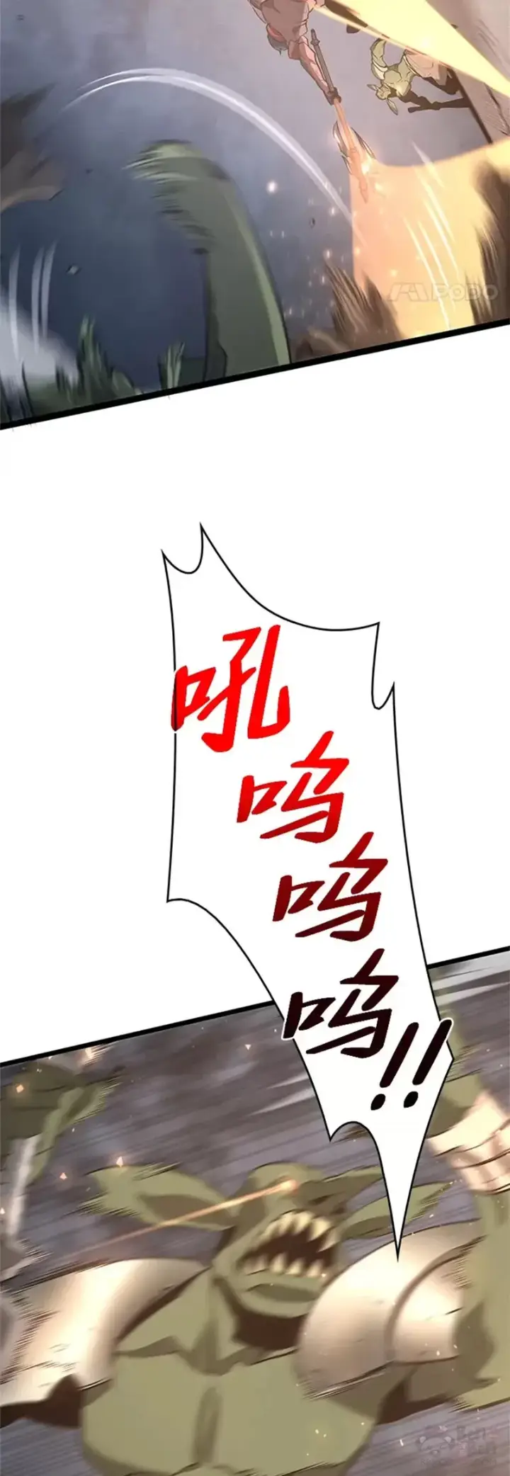 《SSS级狂战士回归》第03话 攻略教程关卡图43