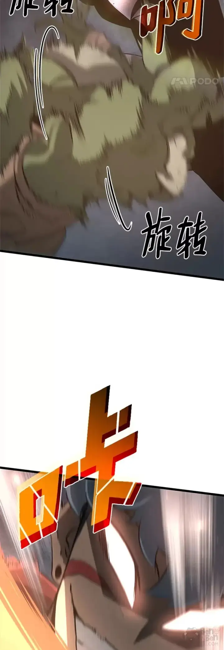 《SSS级狂战士回归》第03话 攻略教程关卡图46