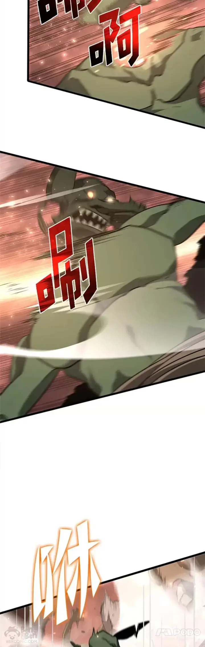 《SSS级狂战士回归》第03话 攻略教程关卡图55