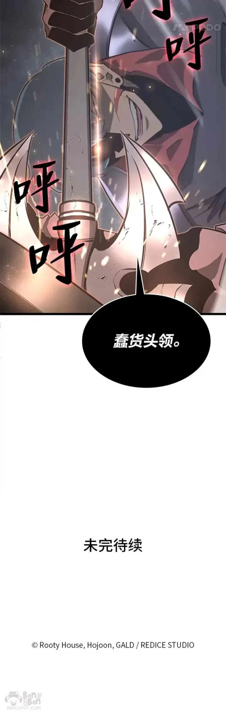 《SSS级狂战士回归》第03话 攻略教程关卡图60