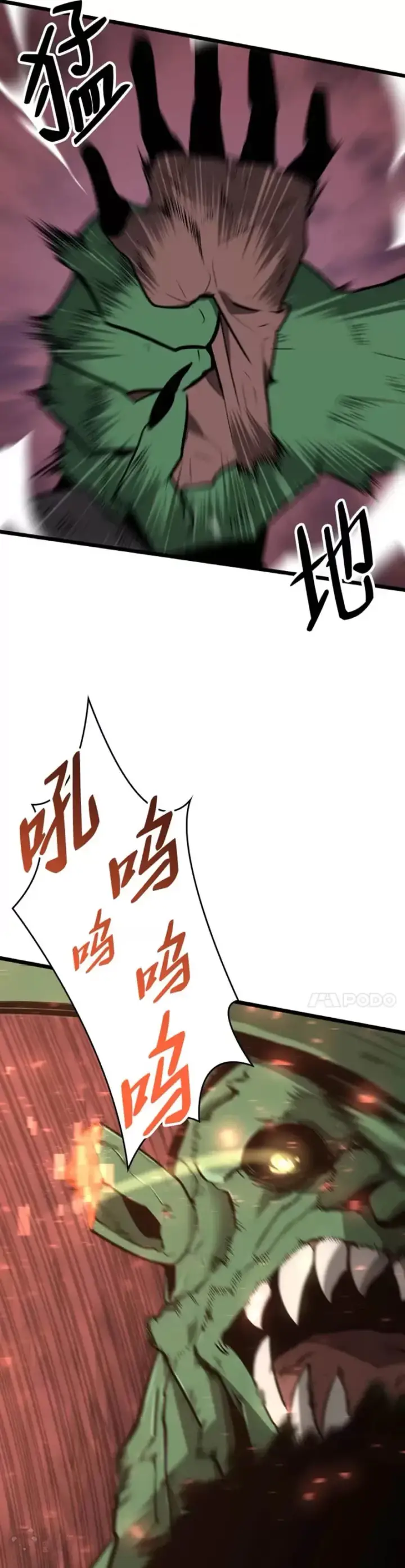 《SSS级狂战士回归》第04话 完美攻略图11
