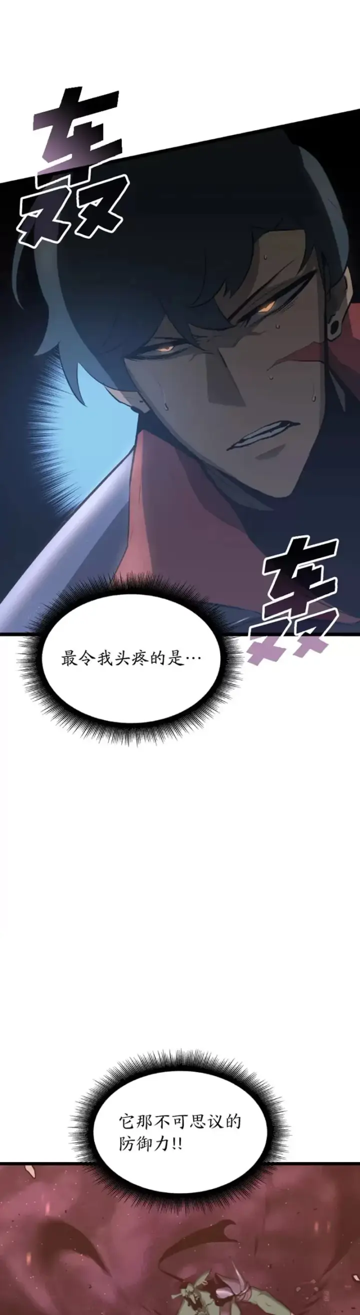 《SSS级狂战士回归》第04话 完美攻略图16
