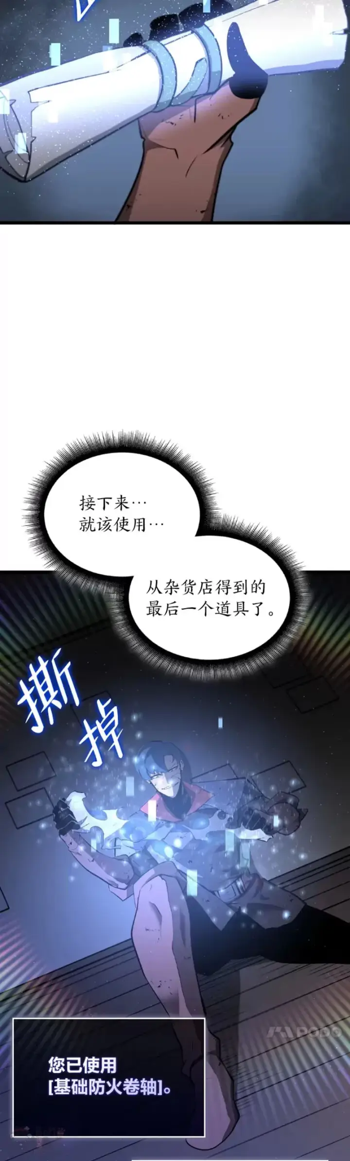 《SSS级狂战士回归》第04话 完美攻略图27
