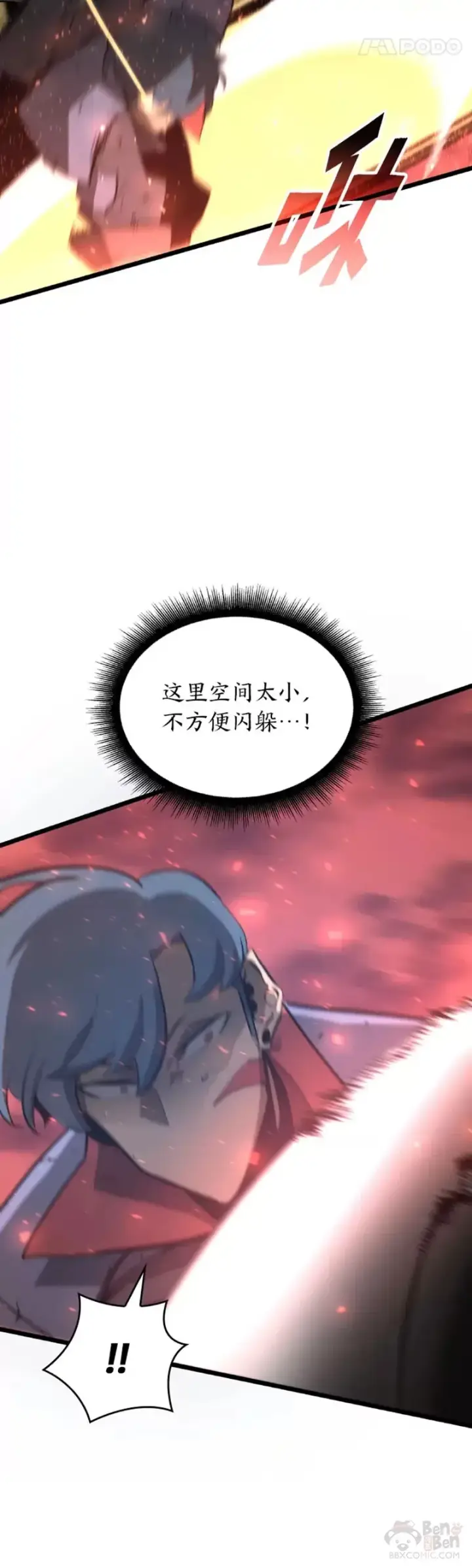 《SSS级狂战士回归》第04话 完美攻略图33