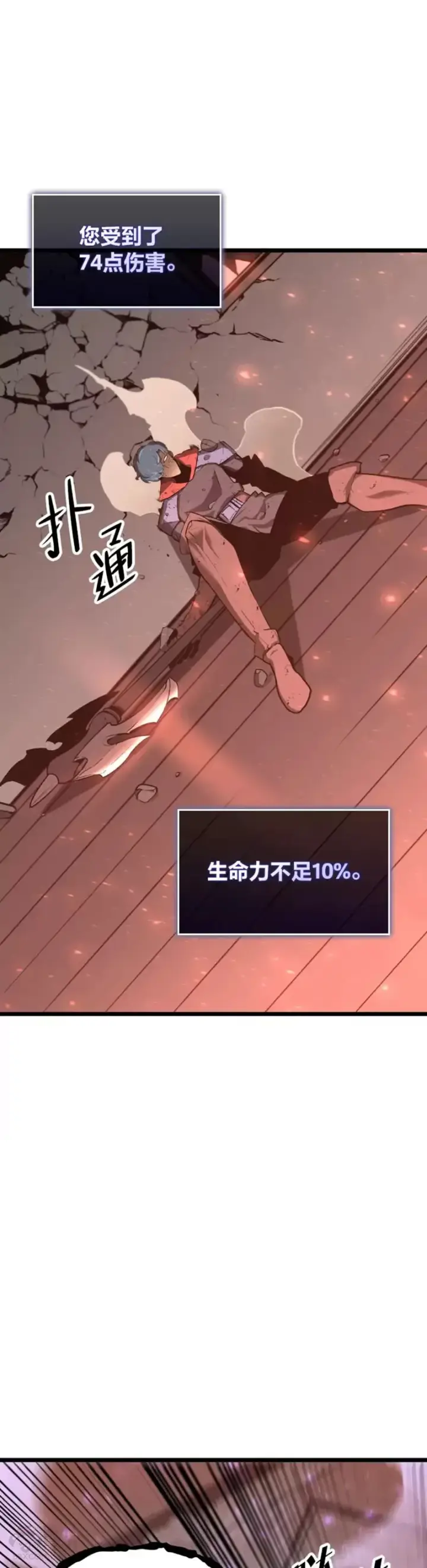 《SSS级狂战士回归》第04话 完美攻略图36