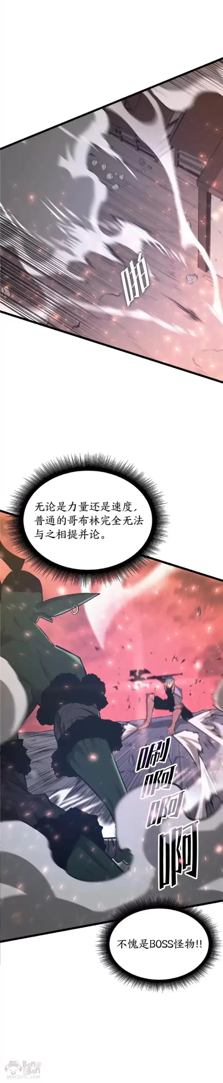《SSS级狂战士回归》第04话 完美攻略图4