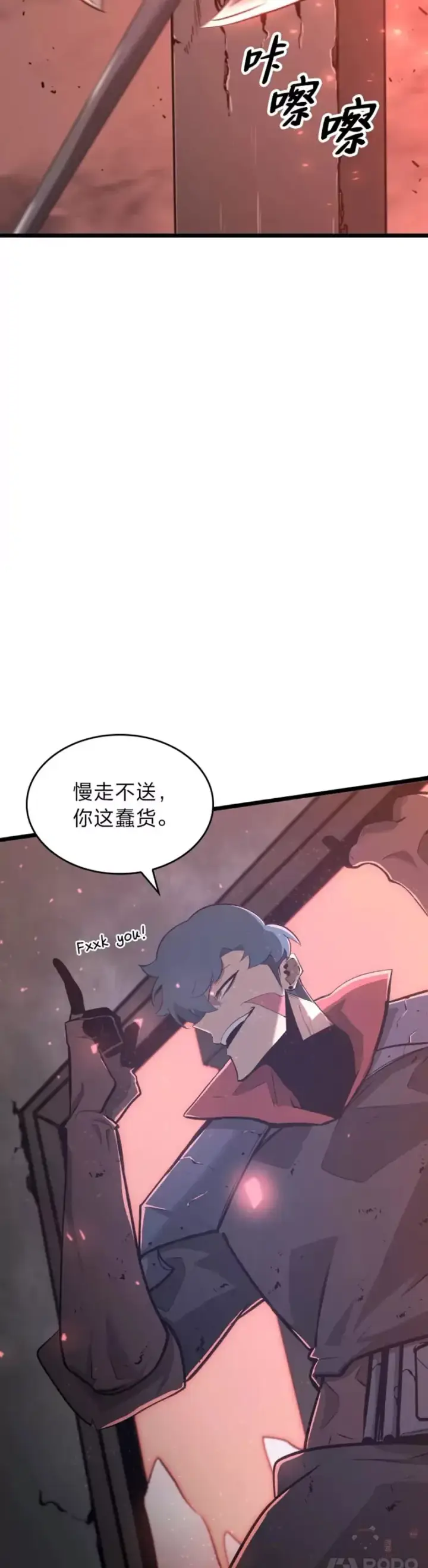 《SSS级狂战士回归》第04话 完美攻略图44