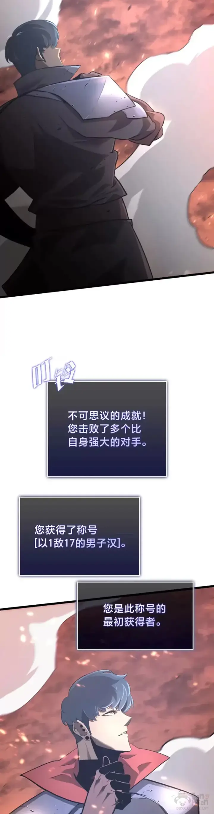 《SSS级狂战士回归》第04话 完美攻略图53