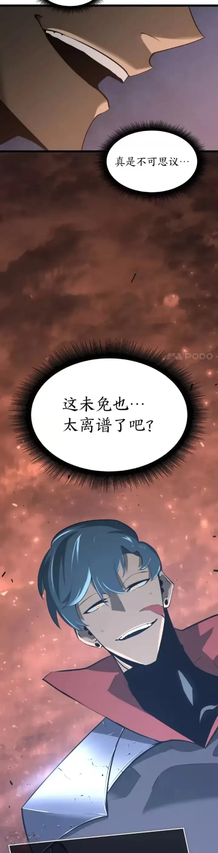 《SSS级狂战士回归》第04话 完美攻略图58