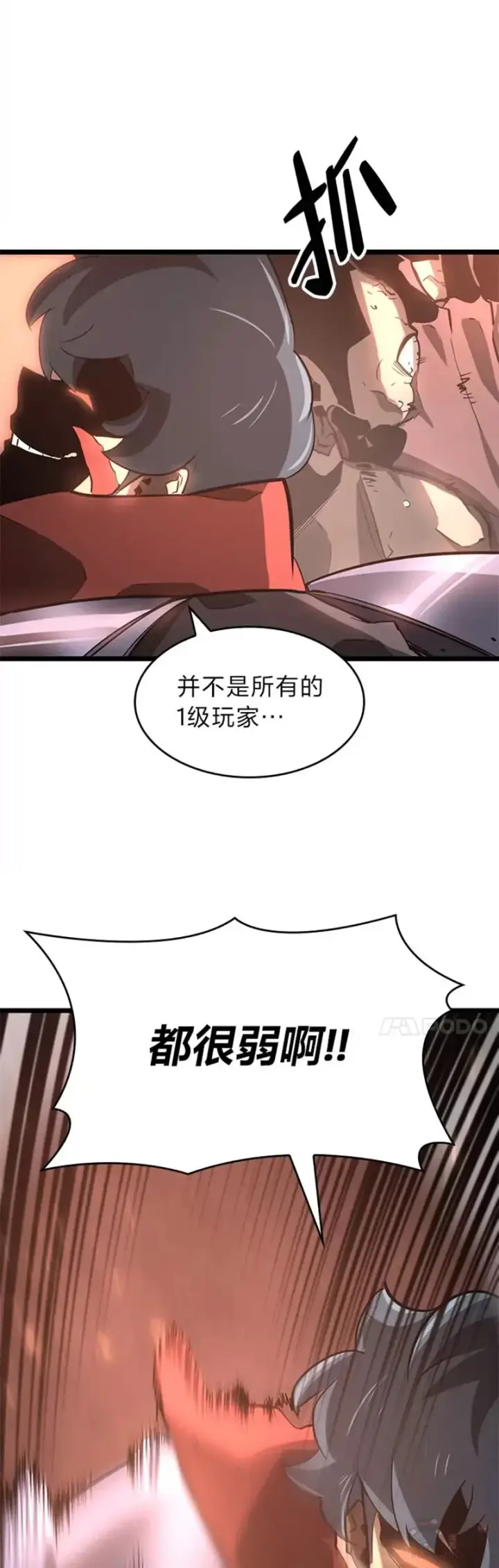 《SSS级狂战士回归》第07话 决斗图50