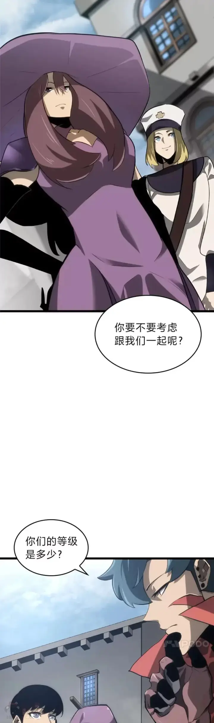 《SSS级狂战士回归》第08话 抵达兽人营地图8