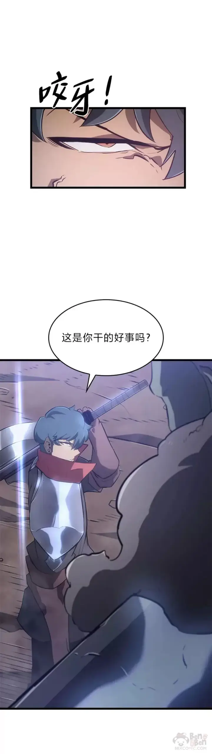 《SSS级狂战士回归》第09话 巴萨卡图56