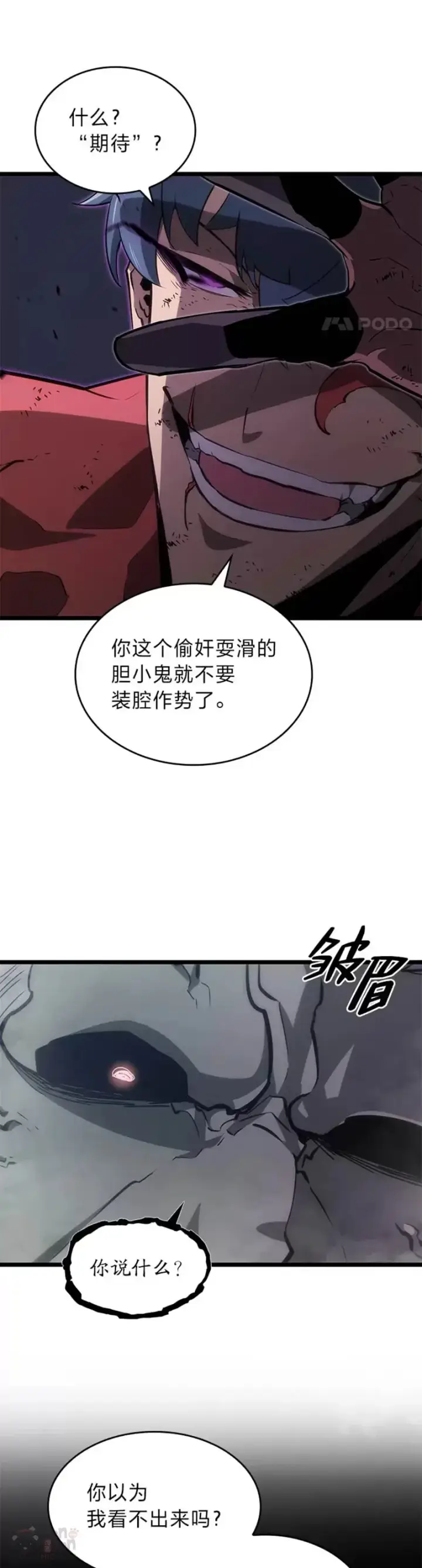 《SSS级狂战士回归》第10话 击败兽人族长图33