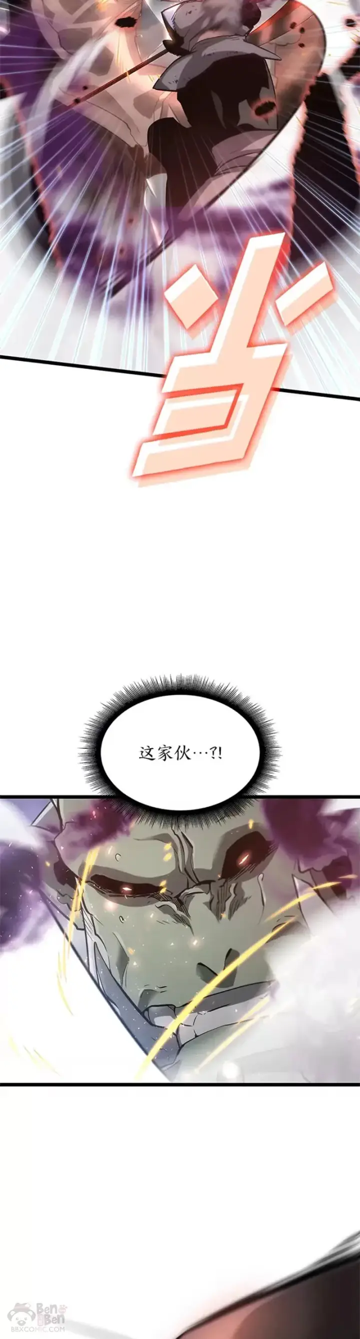 《SSS级狂战士回归》第10话 击败兽人族长图39