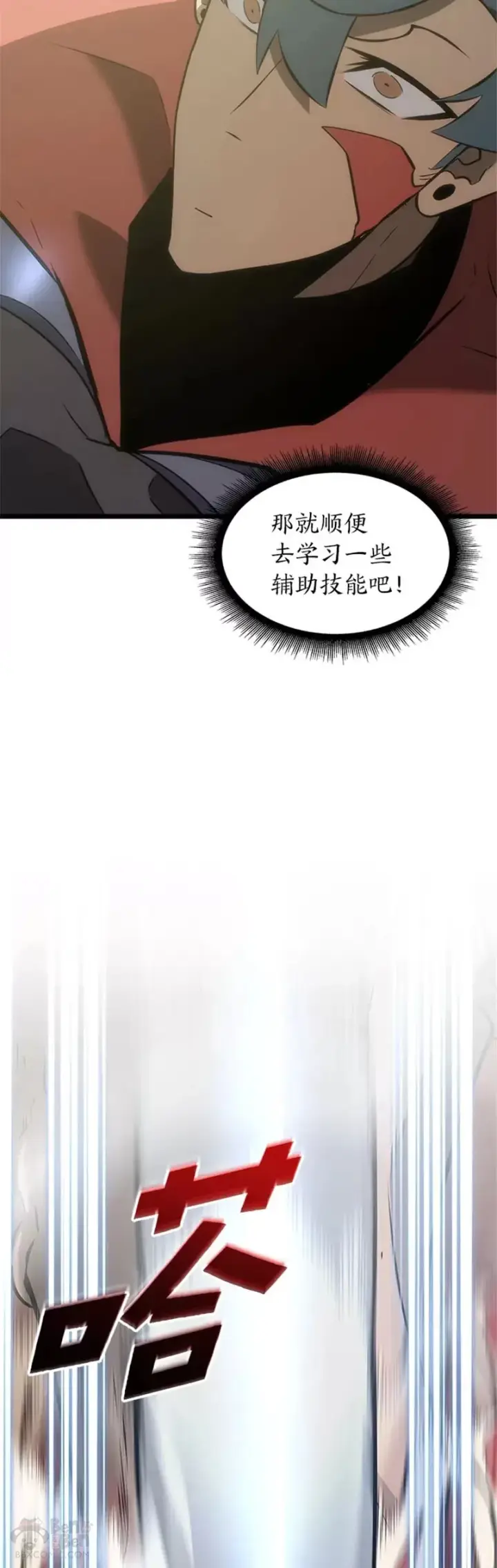 《SSS级狂战士回归》第11话 清理下水道图23