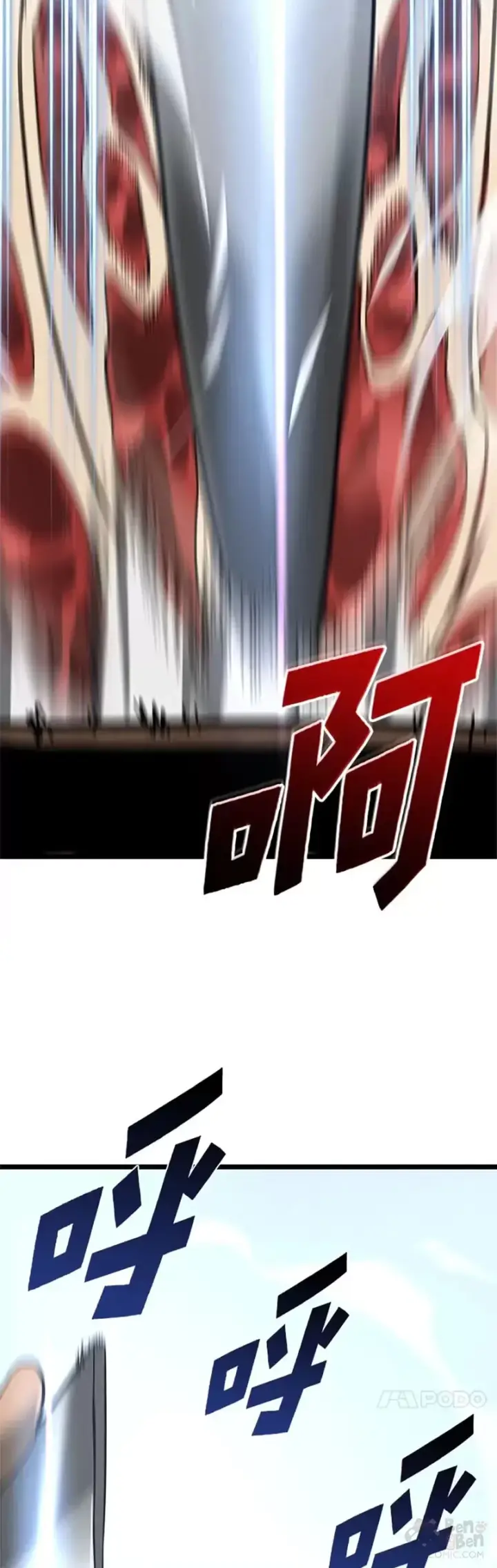 《SSS级狂战士回归》第11话 清理下水道图24
