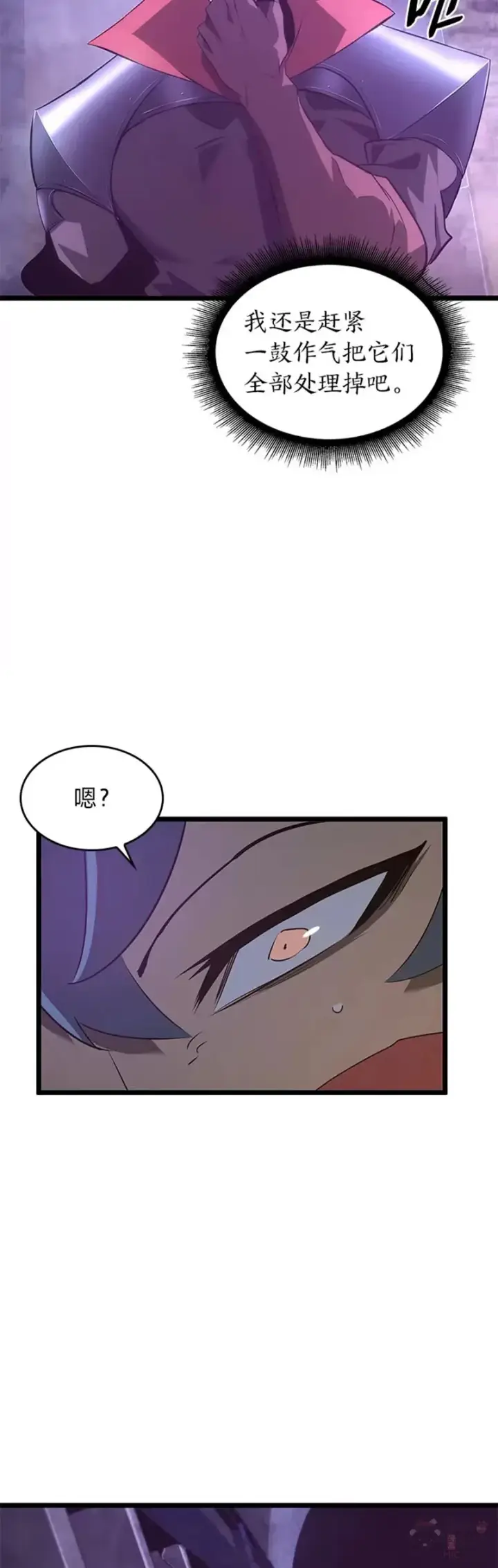 《SSS级狂战士回归》第11话 清理下水道图38