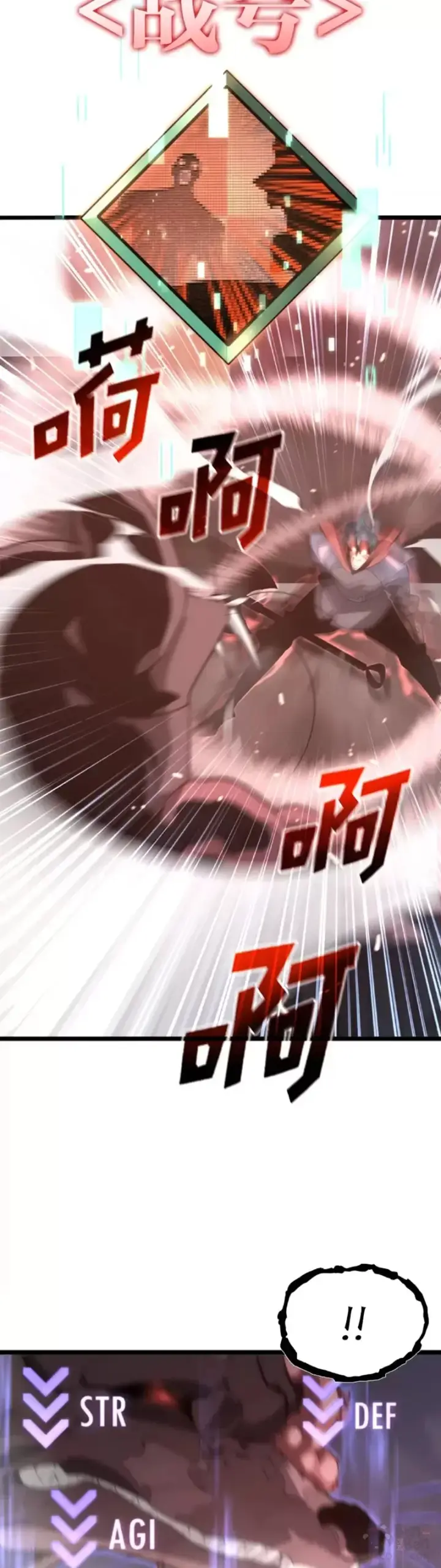 《SSS级狂战士回归》第12话 魔法师公会图14