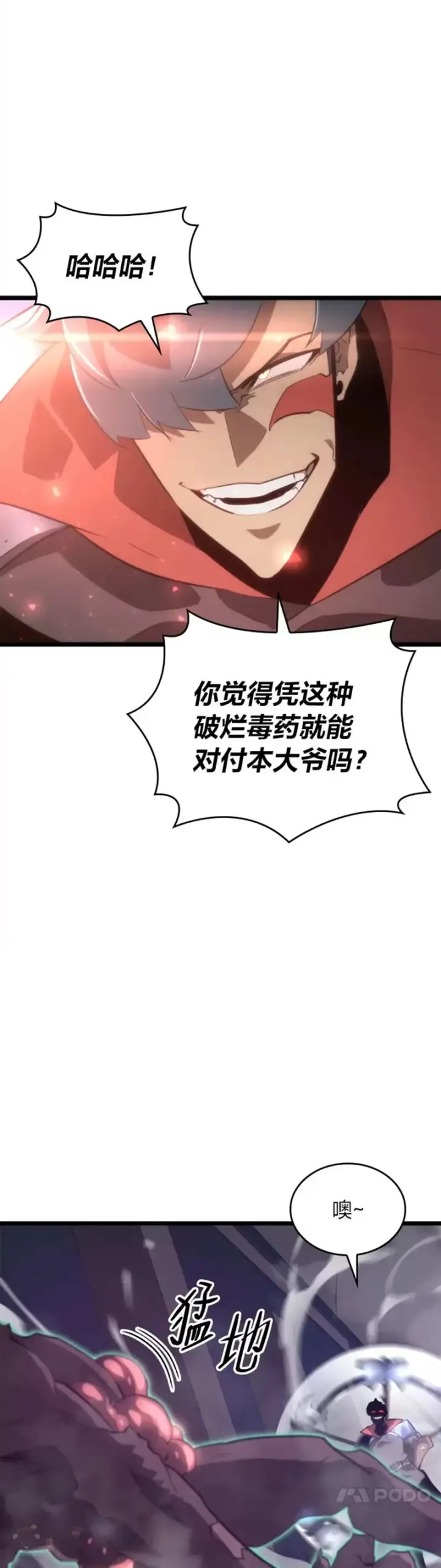 《SSS级狂战士回归》第12话 魔法师公会图19