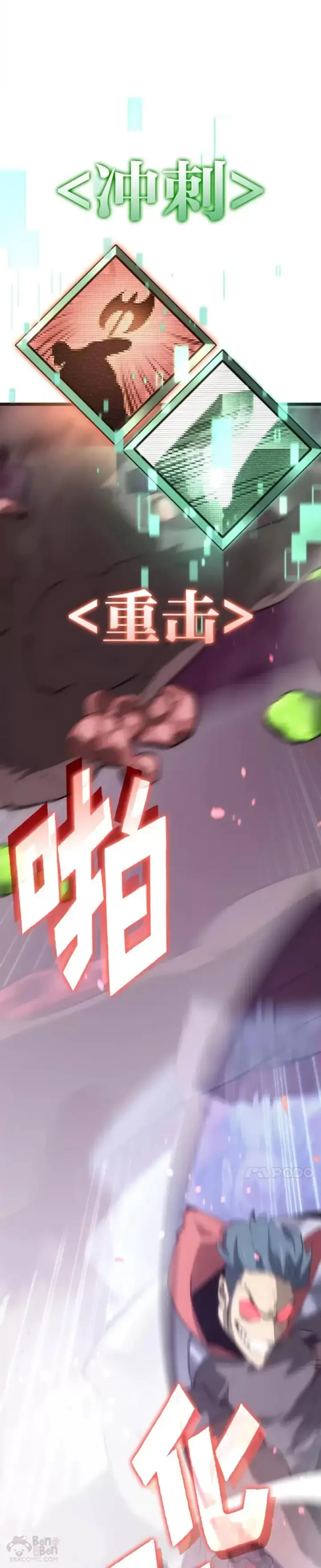 《SSS级狂战士回归》第12话 魔法师公会图23