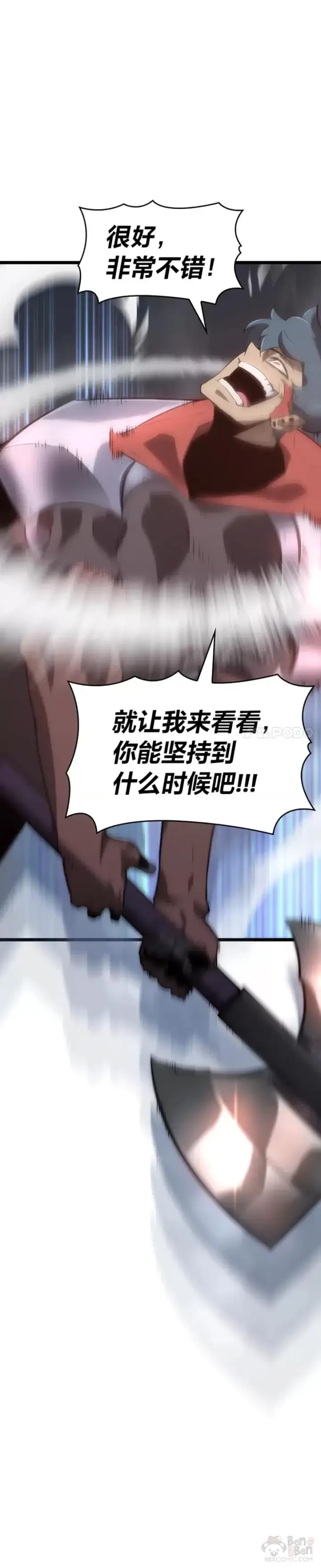 《SSS级狂战士回归》第12话 魔法师公会图25