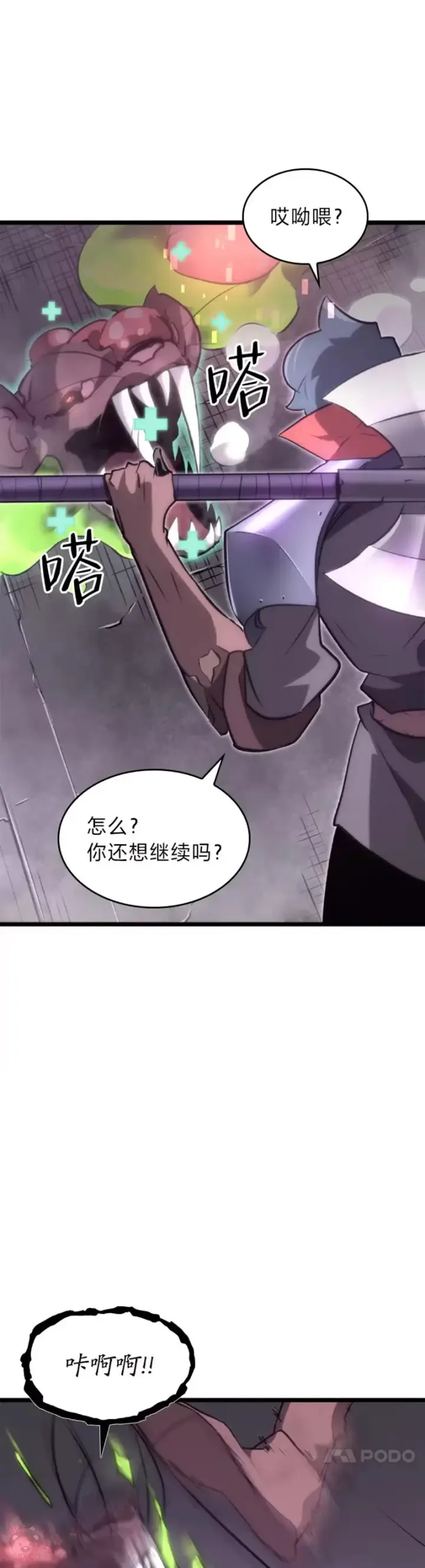 《SSS级狂战士回归》第12话 魔法师公会图29