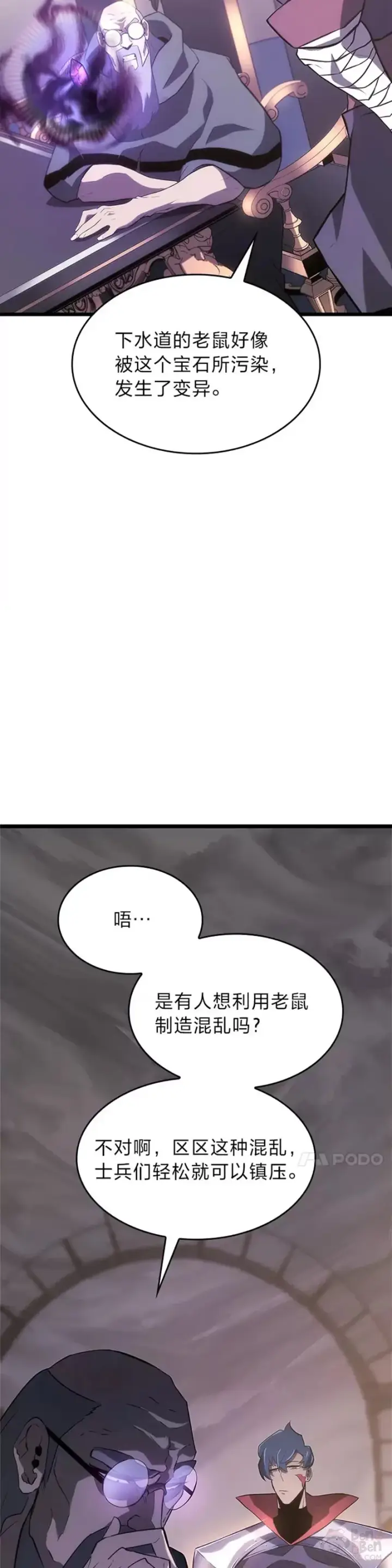 《SSS级狂战士回归》第13话 秘密地下城图17