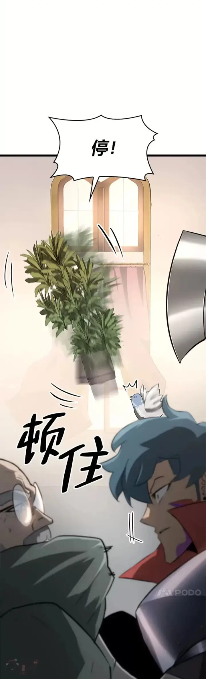 《SSS级狂战士回归》第13话 秘密地下城图4