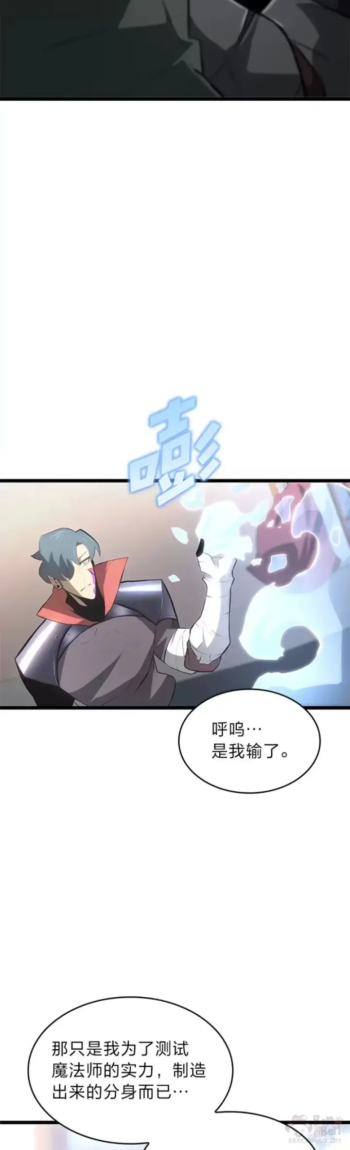 《SSS级狂战士回归》第13话 秘密地下城图5