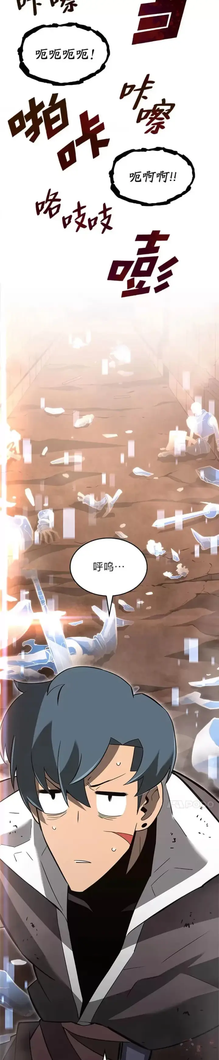 《SSS级狂战士回归》第14话 火上浇油图2